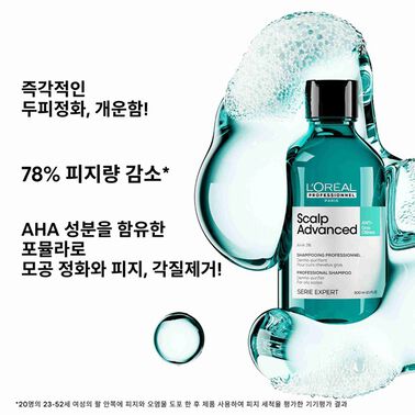 안티-오일리니스 샴푸 - 로레알 프로페셔널 | L'Oréal Partner Shop